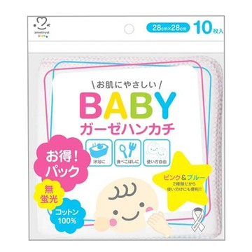 amethyst 亞曼詩 嬰兒全棉手帕巾 10入  28 x 28cm  #50081  1包