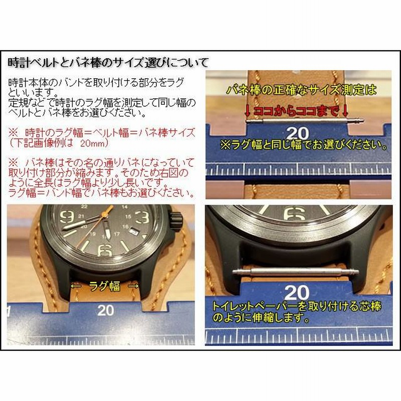 タイメックス ストア ベルトが長い