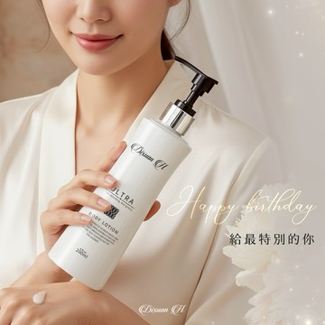 [祝你生日快樂❤️]送小花束【Dixuan H】精華奇肌身體乳-經典｜『LINE禮物獨家組合』｜客製化刻字服務(贈禮物袋)｜質感輕奢香氛禮物｜生日禮物 / 閨蜜送禮 / 情人節禮物 / 客製化禮物