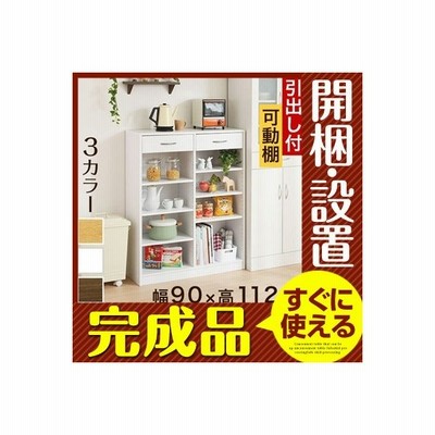 完成品 ラック キッチン リビング 可動棚 引き出し 収納 4段 本 小物収納 棚 台所 家具 電話台 おしゃれ 家具 通販 Lineポイント最大get Lineショッピング
