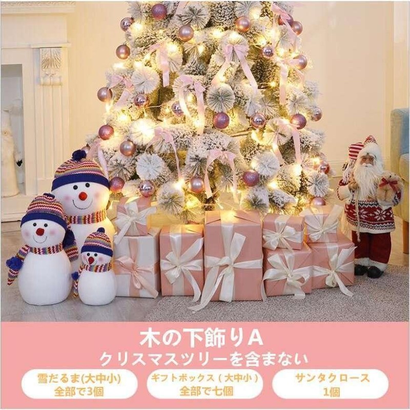 クリスマスツリー120cm 150cm 180cm 210cm 240cm北欧 おしゃれ セット