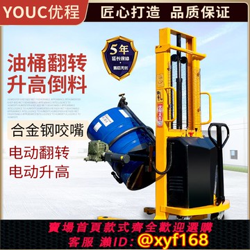 {可打統編 保固一年}優程電動油桶升高倒料車鐵桶塑料桶搬運車稱重圓桶液壓裝卸堆高車