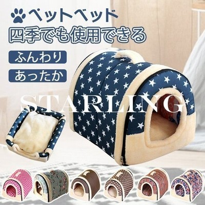 ペットハウス 犬ハウス 2way 折りたたみ ドーム型 洗える 秋冬 犬ベッド 猫用ベッド 両用ベット 犬 猫 小型犬 かわいい おしゃれ もちもち あったか 防寒 通販 Lineポイント最大get Lineショッピング