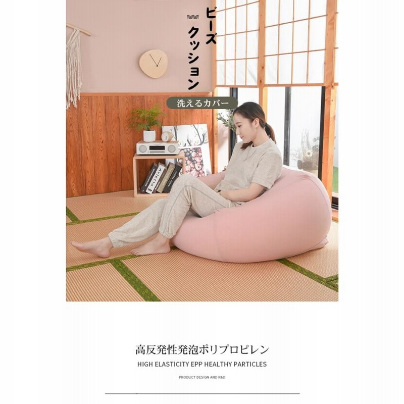 ビーズクッション 65x65x43cm 人をダメにする ソファ 12色 特大