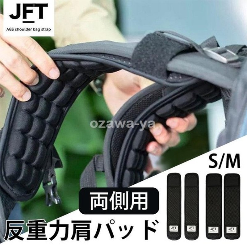 Jft 反重力肩パッド 1 0 両側用 ショルダーパッド ショルダーベルト 軽減 減圧 滑り止め 通気性 マクアケ ビジネスバッグkitchen10 通販 Lineポイント最大get Lineショッピング