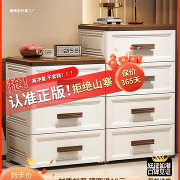 抽屜式收納柜五斗柜塑料柜子加厚儲物柜置物客廳家用多層床頭零食