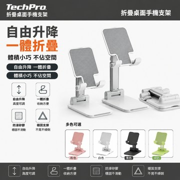 🚀臺灣出貨🚀【陞降折疊多功能】 手機支架 手機架 平闆架 直播手機架 桌上手機架 平闆支架 手機座 懶人支架