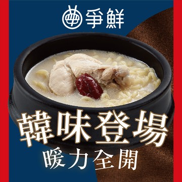 【爭鮮迴轉壽司】30元壽司20盤 喜客券