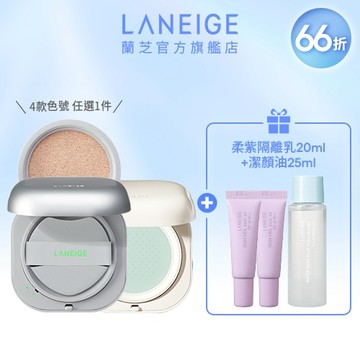 【全新升級】NEO霧感氣墊蜜粉超持妝組