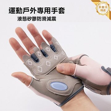【防滑護掌】健身訓練手套 運動手套 器械手套 引體向上手套 橄欖球棒球 戶外健身 男女通用 加厚減震