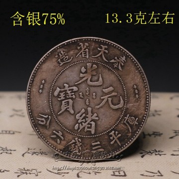 奉天省造光緒元寶三錢六分龍洋銀元半圓銀幣純銀仿古錢幣伍角銀圓