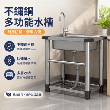 不鏽鋼水槽 洗碗槽 洗碗槽 廚房洗菜盆 不銹鋼洗手盆帶支架 一體洗碗池 家用水槽大單槽單槽 雙槽  洗手臺