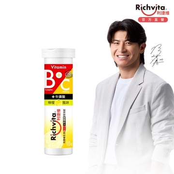 利捷維有酵維生素B群+C+牛磺酸發泡錠(10錠)