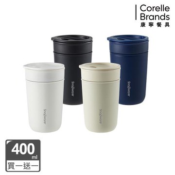 買一送一【美國康寧】Snapware 雙層隔熱陶瓷芯享杯400ml(4色可選)