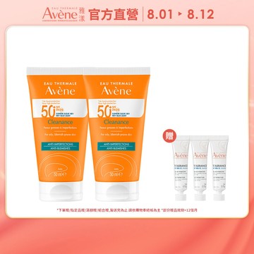 Avene雅漾 官方直營超能控油清爽防曬液SPF50+50ml(2入組)
