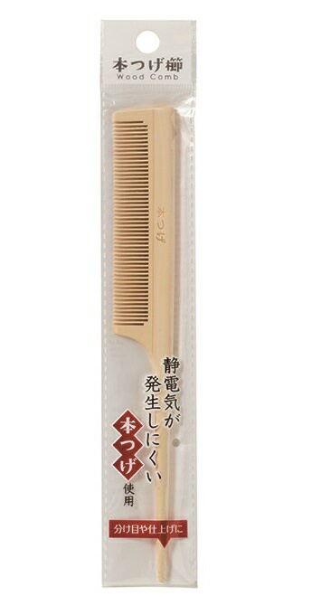 日本製  黃楊木防靜電直梳子 梳子 直梳 黃楊木梳 梳子 尖尾梳 木梳  防靜電梳 J00053248