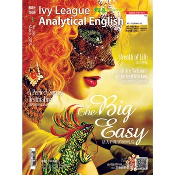 常春藤解析英語 03月號/2013 第296期_Readmoo 讀墨電子書