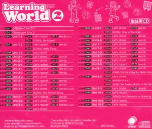 LearningWorld2 生徒用CD