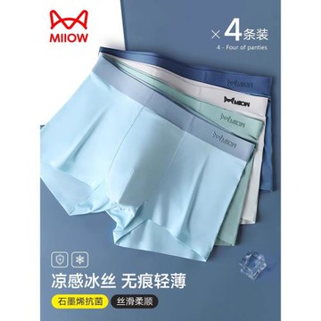 貓人男士內褲衩無痕冰絲款抗菌襠男生青少年四角底褲頭平角短褲衩