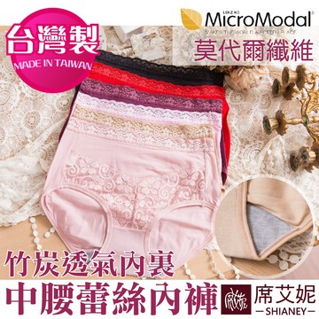 【席艾妮 台灣製】MIT莫代爾蕾絲中腰內褲 no.237 女內褲三角褲 柔軟舒適純色貼身服貼好穿流行內褲 [現貨附發票]