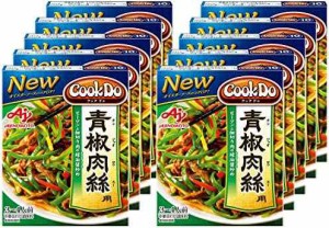 味の素 Cook Do 青椒肉絲用 100g ×10個