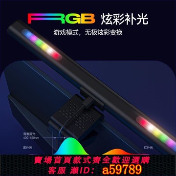 【全網低價 可打統編】鑫諾仕護眼螢幕燈防反光氛圍掛燈膝上型電腦顯示器通用智慧補光燈