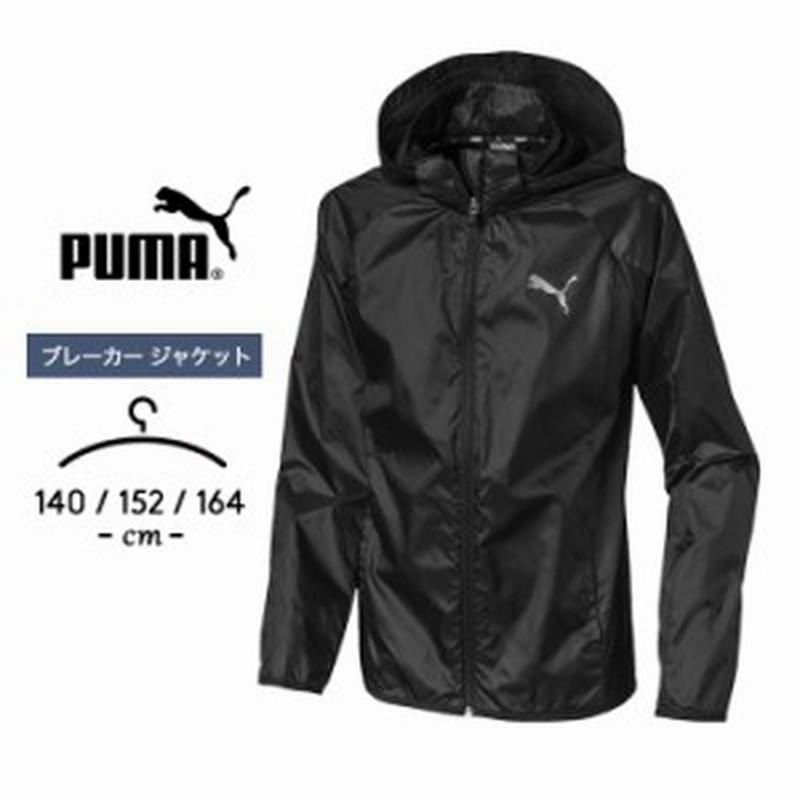 正規通販】PUMA プーマ ウインドブレーカー 150cm ジャケット