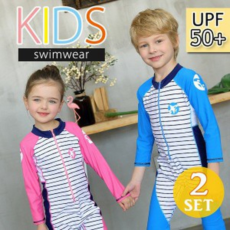 キッズ 水着 男の子 女の子 ジュニア オールインワン 長袖 ジップアップ ラッシュガード スイムキャップ付き 通販 Lineポイント最大1 0 Get Lineショッピング