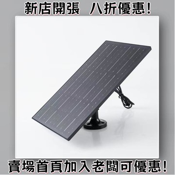 戶外必備 單晶矽太陽能板 光伏組件 露營 野營神器10W 5V 太陽能攝像頭充電器戶外太陽能電池板Type-C太陽能電池板