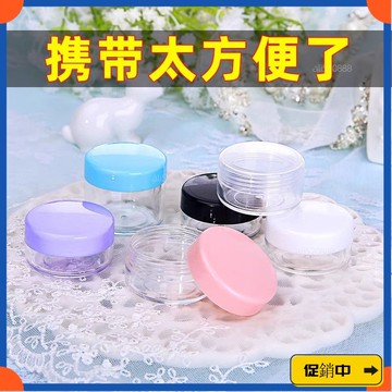 🔥桃園有貨🔥旅行便攜分裝瓶麵霜洗麵奶化妝品小樣空瓶子眼霜膏護膚品分裝盒子vdrb