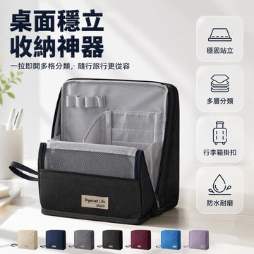 台灣出貨✨ 站立式筆袋 大容量文具收納包 桌面整理盒 化妝品分類袋 旅行攜帶包 學生辦公室用品