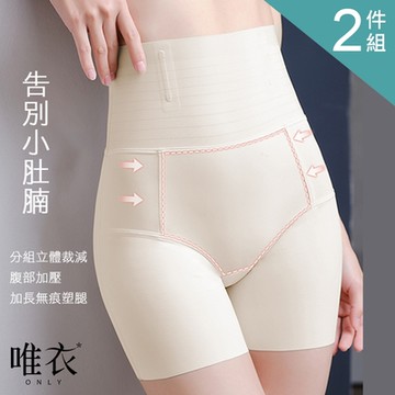 唯衣 2件組 收腹透氣不夾臀無痕高腰女內褲-塑形提臀抑菌內褲_顏色隨機_81718(M-2XL可選)