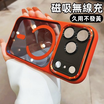 永不發黃 磁吸軍規防摔 適用於 蘋果 iPhone 17 16 15 14 13 12 Pro Max 手機殼 保護殼