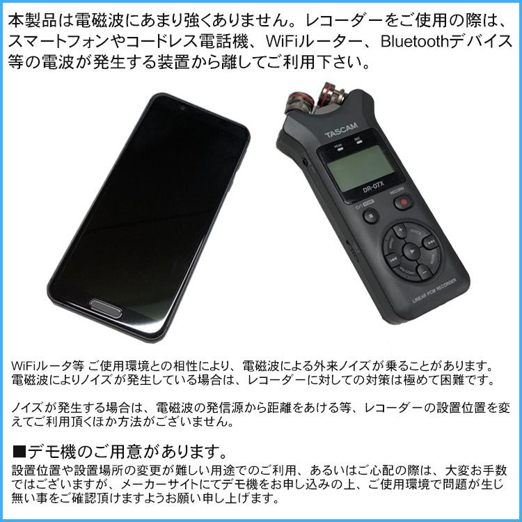 TASCAM USBマイク機能付 レコーダー DR-07X   ウィンドスクリーン等 お勧めアクセサリーセット