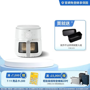 ★飛利浦星樂視透視海星氣炸鍋(白)-4.2L(NA221/10)