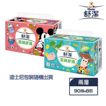 【蝦皮直營】舒潔 迪士尼款 雲絨舒適抽取衛生紙 90抽x8包 隨機出貨