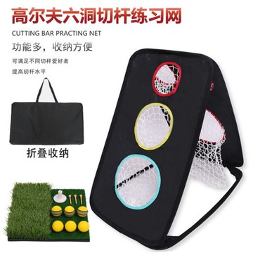 HOW TRUE高爾夫練習網切桿練習器多功能室內鐵桿練習室外golf用品