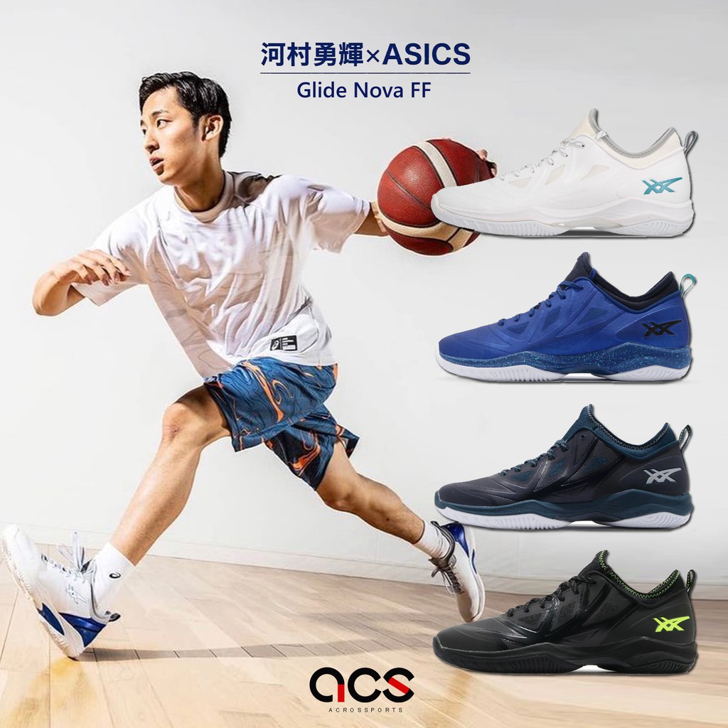 Asics 籃球鞋Glide Nova FF 襪套輕量低筒包覆男女鞋日系日本亞瑟士任選