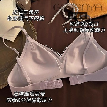 臺灣/✨無痕內衣 內衣 文胸歌倩雅裸感無痕內衣女小胸聚攏防垂2025新款爆款收副乳三角杯文胸