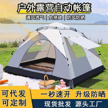 工廠帳篷戶外便攜式全自動加厚防雨公園郊游野餐野營露營裝備遮陽