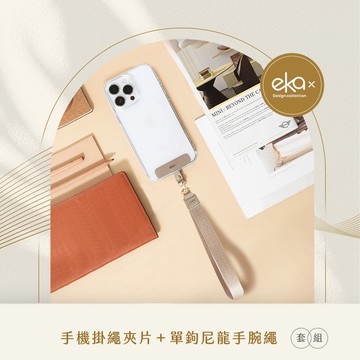 快樂隨行組(手機小夾片+單鉤尼龍手腕繩)(葡萄紫)