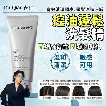 🌈臺灣出貨🌈【海德推薦】芮俏 清爽溫和控油蓬鬆洗髮精 洗發乳 洗髮露 頭皮精華液 護發乳 潤絲精 超值護髮組合 髮質