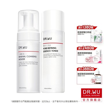 DR.WU 杏仁酸毛孔緊緻組(化妝水+潔顏慕斯)