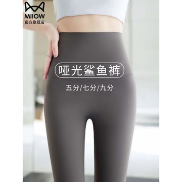 貓人冰絲鯊魚褲2025新款女外穿瑜伽褲高腰收腹提臀打底褲夏春秋季