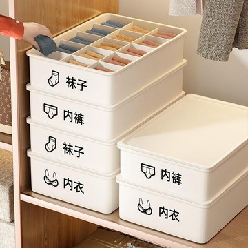 臺灣現/🎀收納 收納盒 收納箱內衣收納盒 襪子收納內褲分格大容量家用文胸收納短褲收納三合一