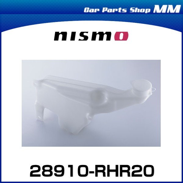 BNR32 スカイラインGT-R ウォッシャータンク（希少） 日産純正 nismo