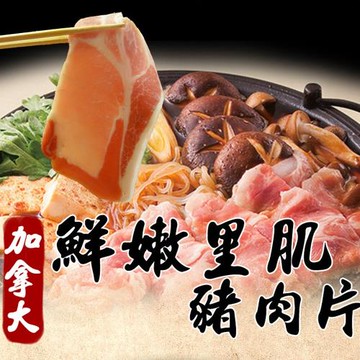 好神 鮮嫩豬里肌火烤兩用肉片20包-150g
