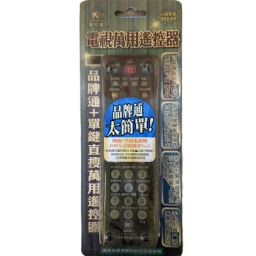 清倉特賣~~遙控達人 電視萬用遙控器 RM-T008 傳統/平面電視機100%全開機