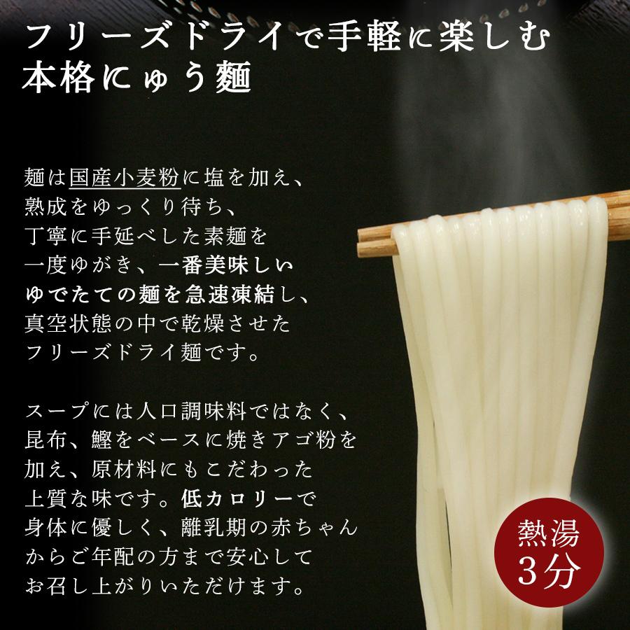 坂利製麺所 フリーズドライ 喜養麺（袋）3種類9食セット にゅうめん 常温保存 ギフト 2023