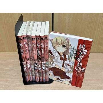 【雷根360免運】【送贈品】漫畫 緋彈的亞莉亞 1-8冊合售 #無釘章 #八成新【R2318】